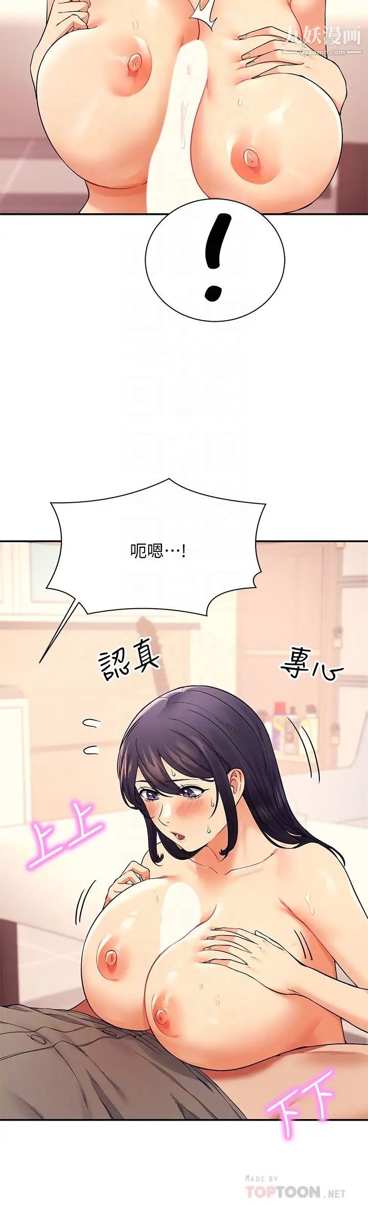 谁说理组没正妹?第20话-全都射给我