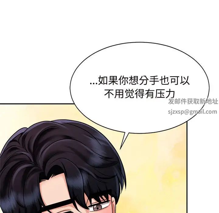 疯了才结婚第15話