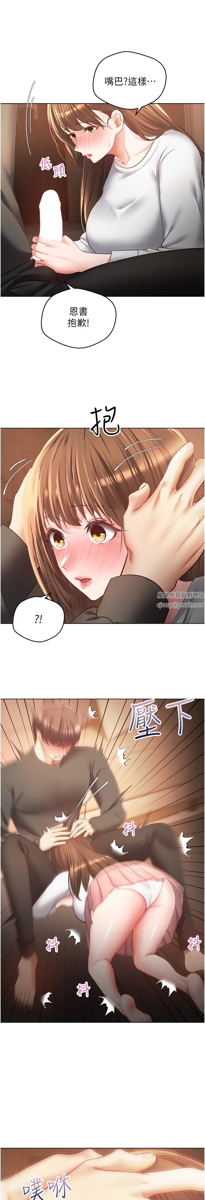 慾望成真App第22话-满满的精液射进嘴里