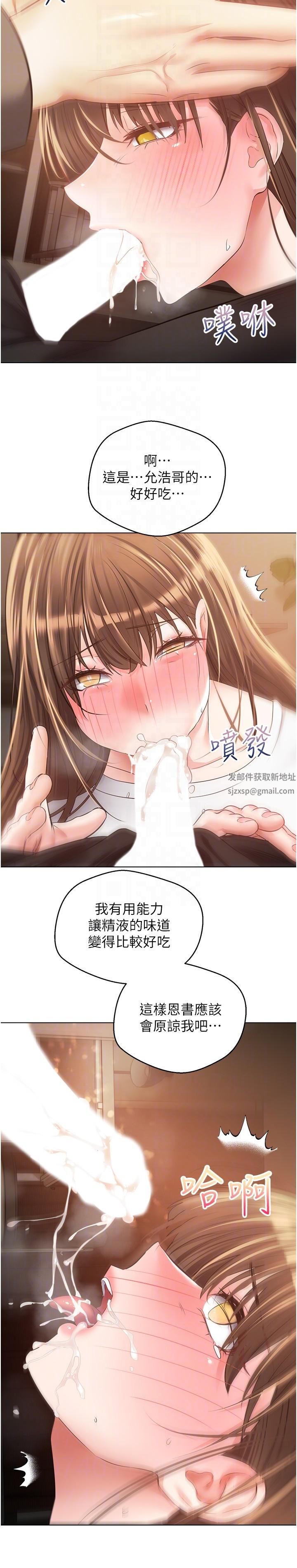 慾望成真App第22話-滿滿的精液射進嘴裡