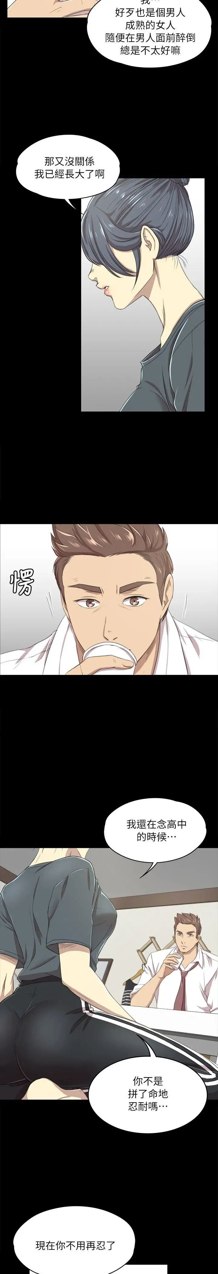 KTV情人第16话-爱的成人礼[1]