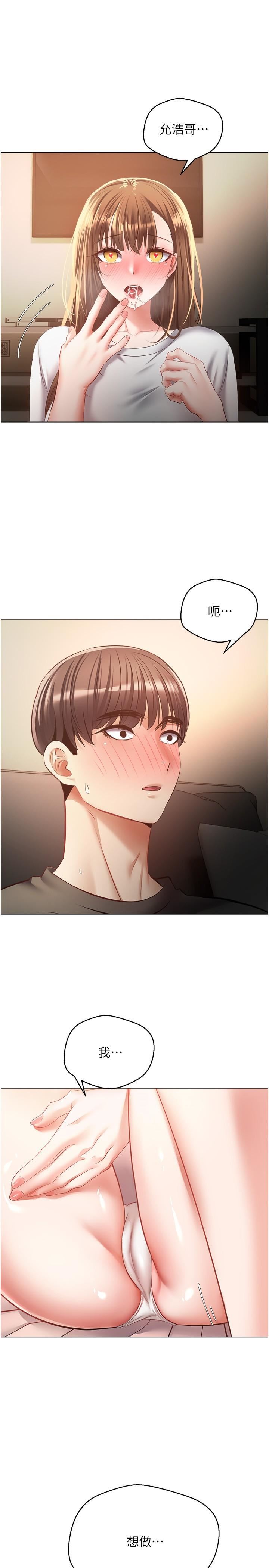 慾望成真App第22话-满满的精液射进嘴里