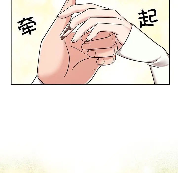 疯了才结婚第15话