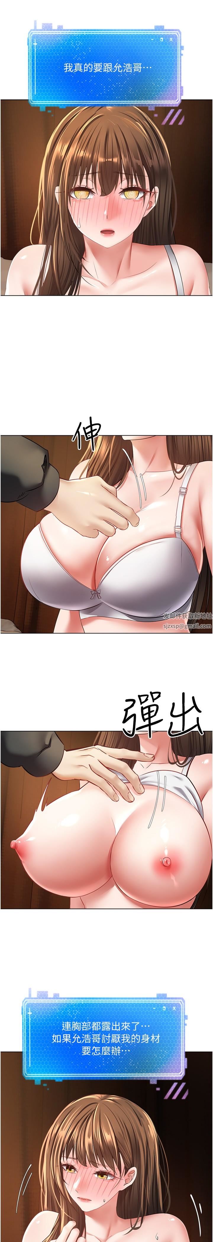 慾望成真App第23话-开发处女鲍