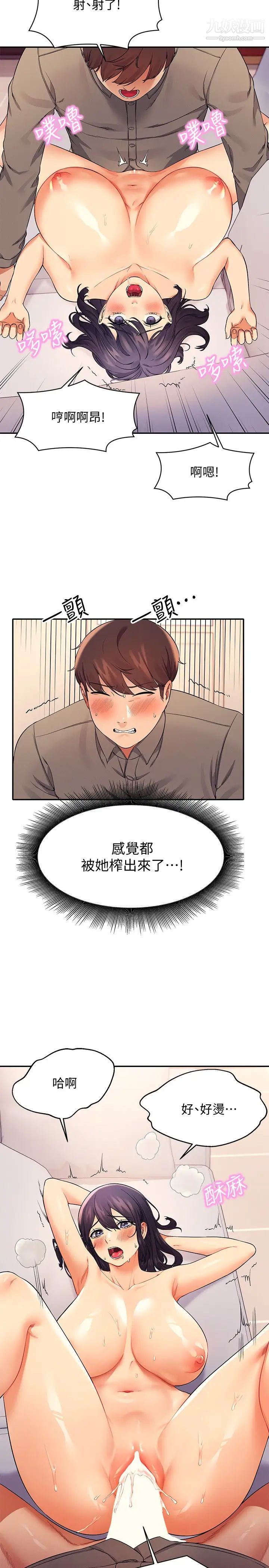 谁说理组没正妹?第20话-全都射给我