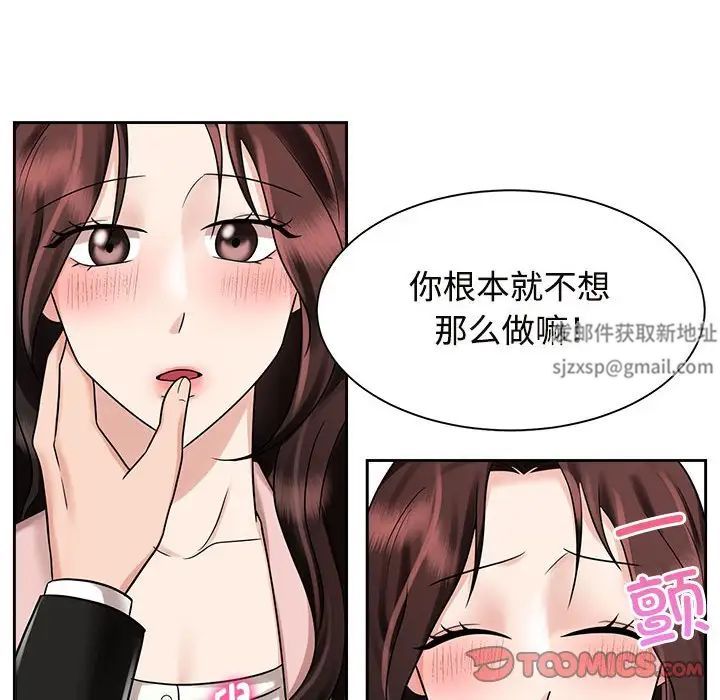 疯了才结婚第15话