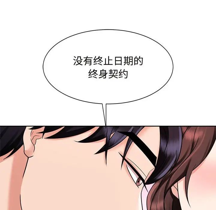 疯了才结婚第15話