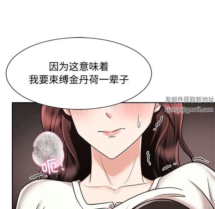 疯了才结婚第15話