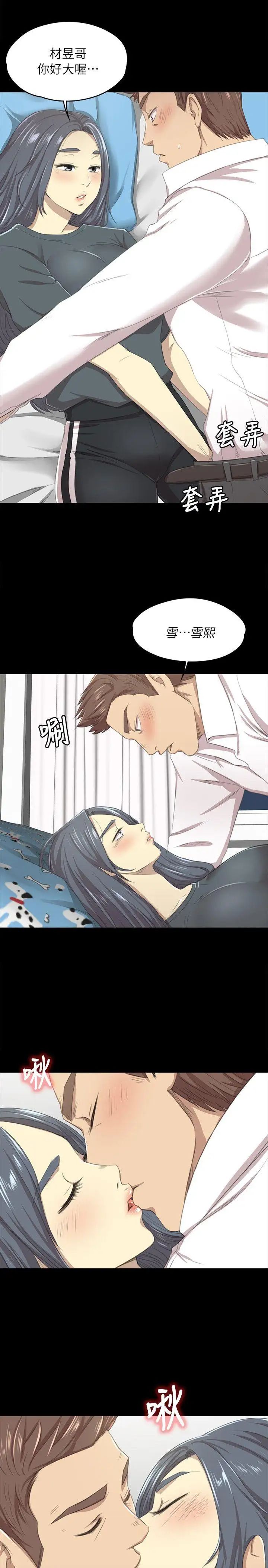 KTV情人第17话-爱的成人礼[2]