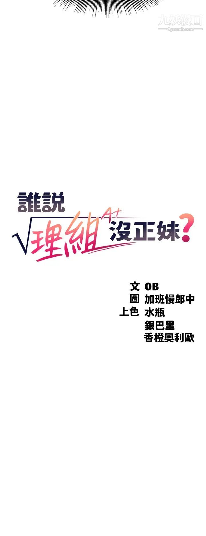 谁说理组没正妹?第21话-子涵体内...还有我的精液