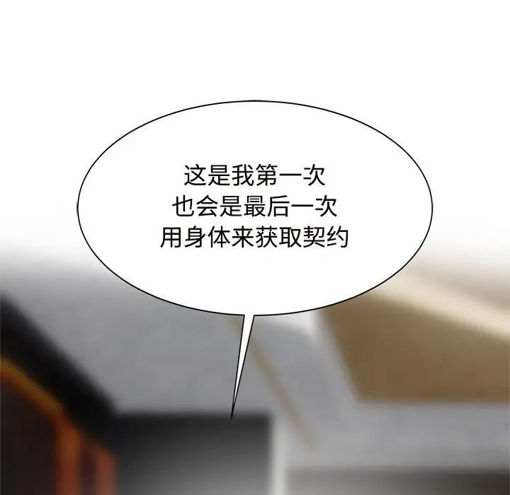 疯了才结婚第15話