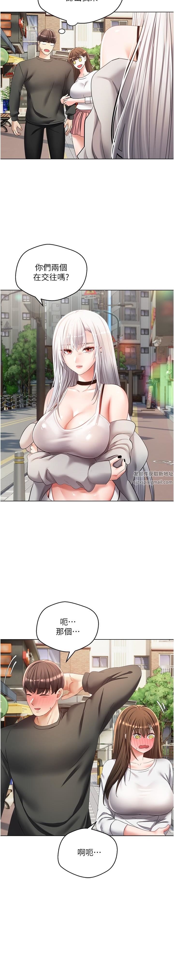 慾望成真App第24话-连朋友一起吃掉的任务登场