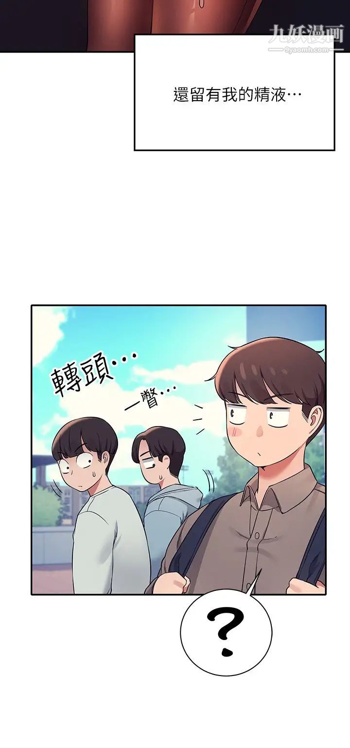 誰說理組沒正妹?第21話-子涵體內...還有我的精液