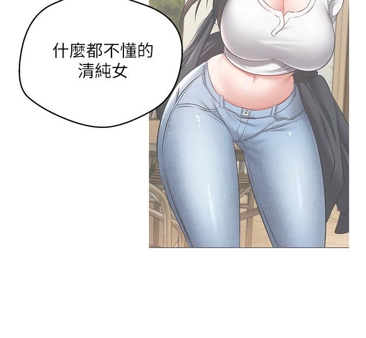 慾望成真App第24话-连朋友一起吃掉的任务登场