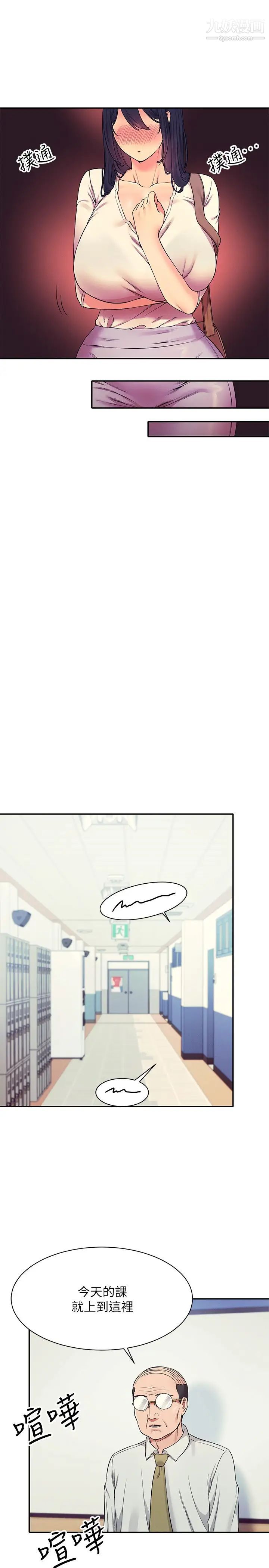 谁说理组没正妹?第21话-子涵体内...还有我的精液