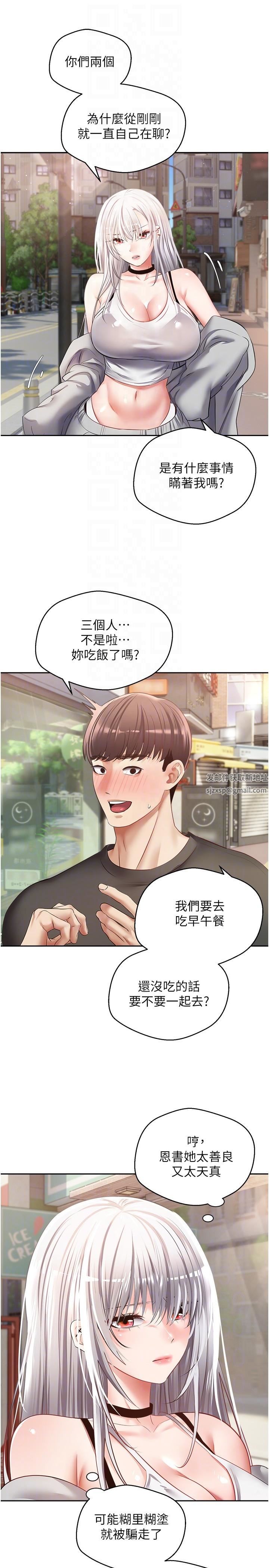 慾望成真App第24話-連朋友一起吃掉的任務登場