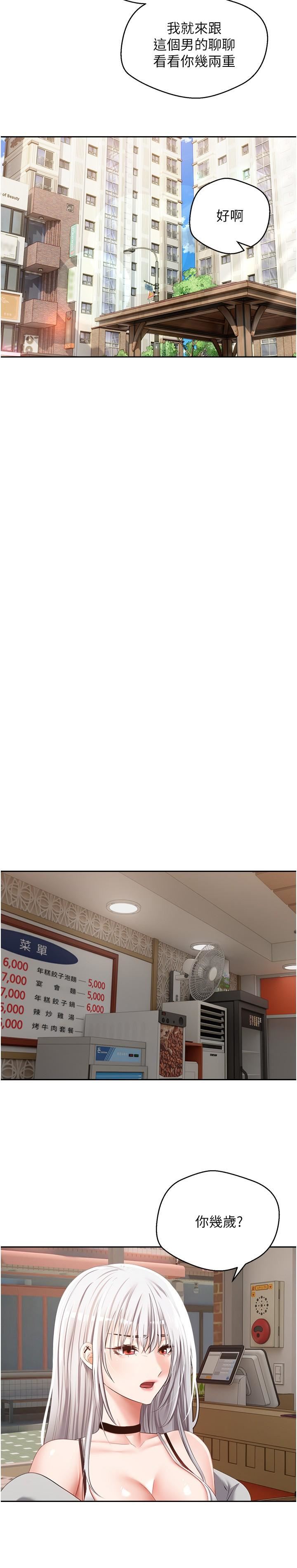 慾望成真App第24话-连朋友一起吃掉的任务登场