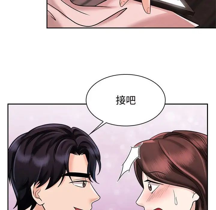 疯了才结婚第16话