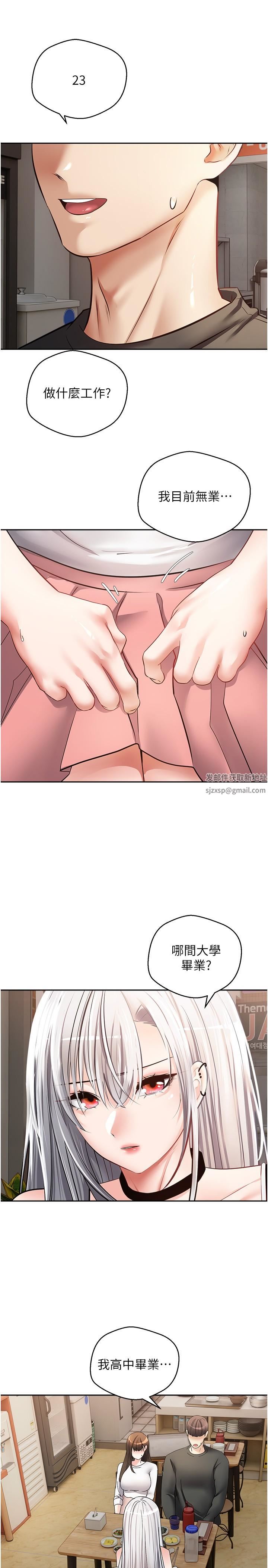 慾望成真App第24話-連朋友一起吃掉的任務登場