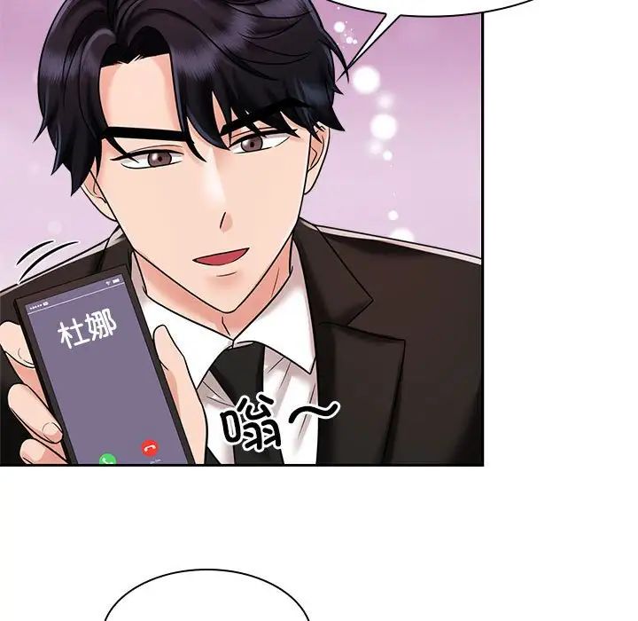 疯了才结婚第16话