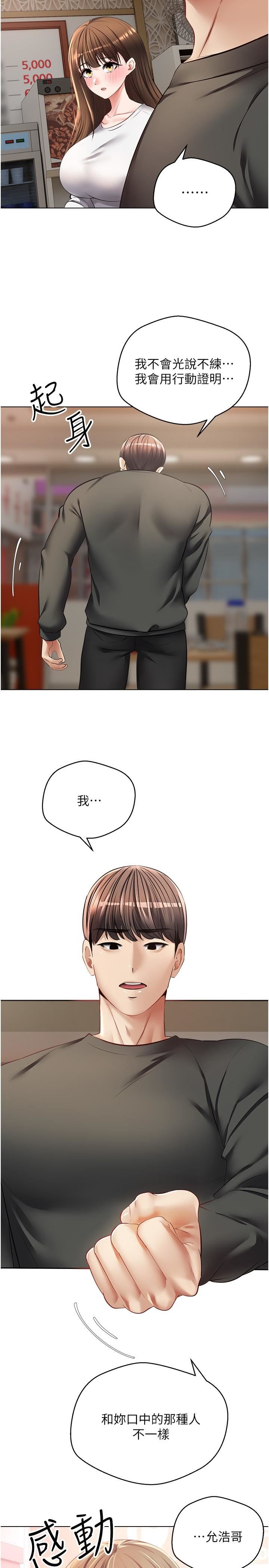 慾望成真App第24話-連朋友一起吃掉的任務登場