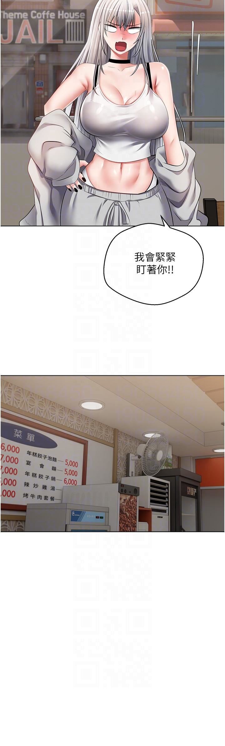 慾望成真App第24话-连朋友一起吃掉的任务登场