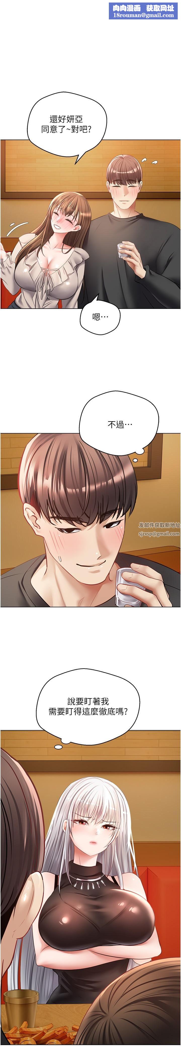 慾望成真App第25话-变成色魔的小妹妹