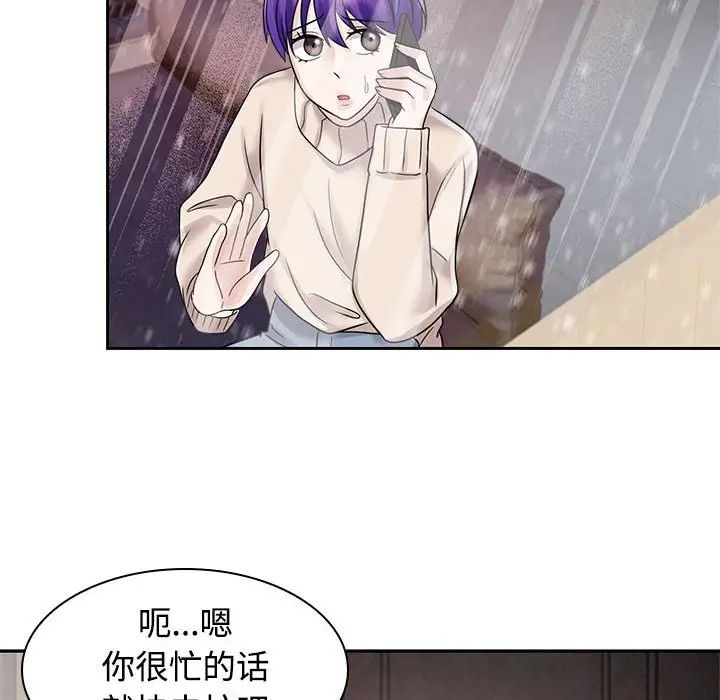 疯了才结婚第16话