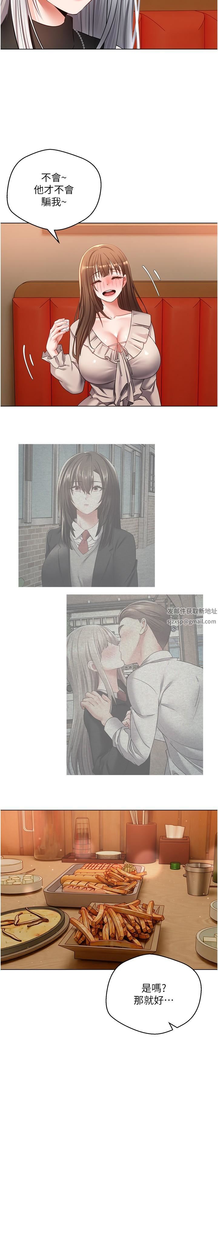 慾望成真App第25话-变成色魔的小妹妹