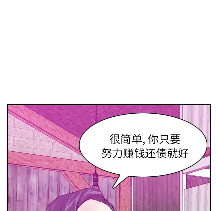 欲望人妻第22话