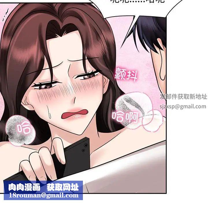 疯了才结婚第16话