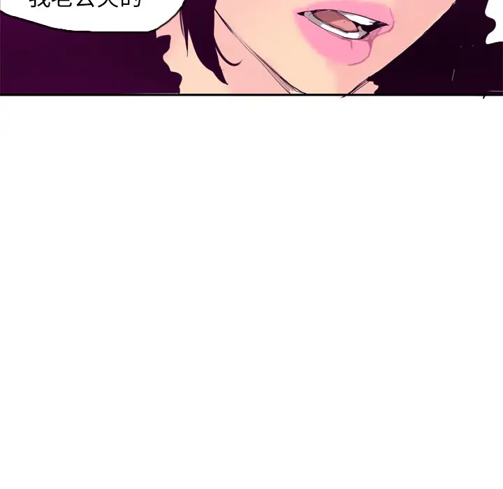 欲望人妻第22话