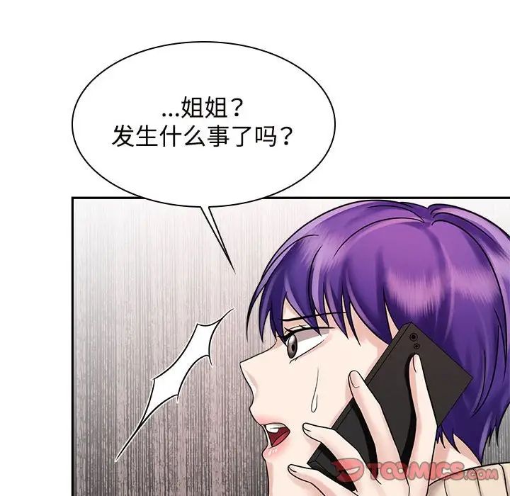 疯了才结婚第16話