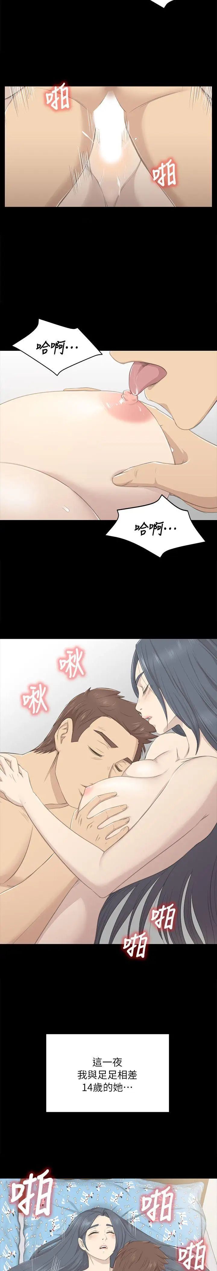 KTV情人第18話-愛的成人禮[3]