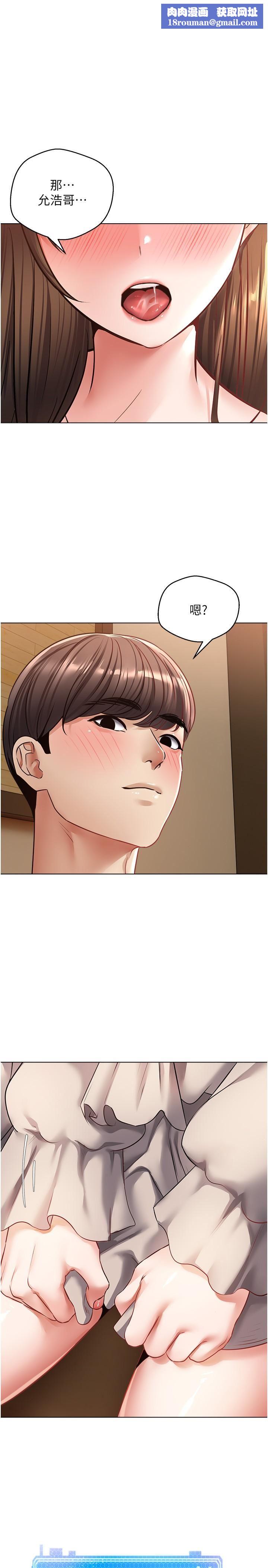 慾望成真App第26話-徹夜調教