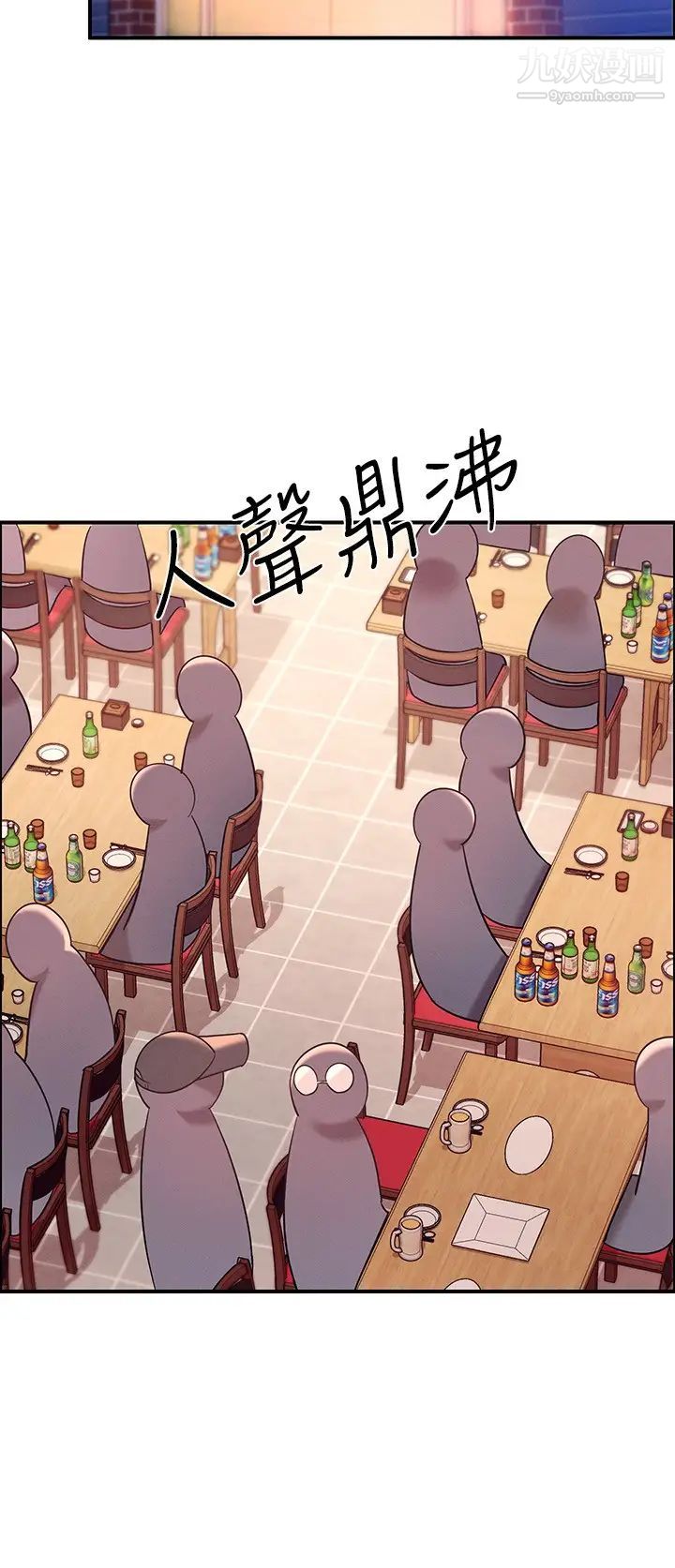 谁说理组没正妹?第22话-火辣助教的邀约