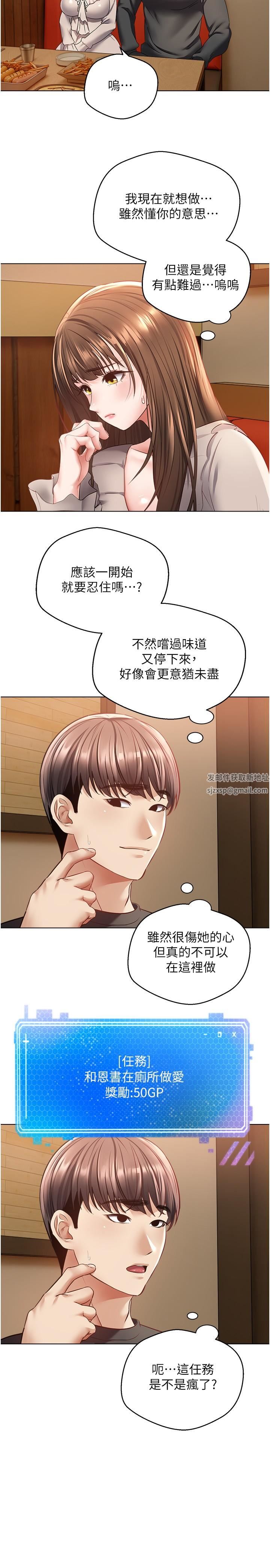 慾望成真App第26话-彻夜调教