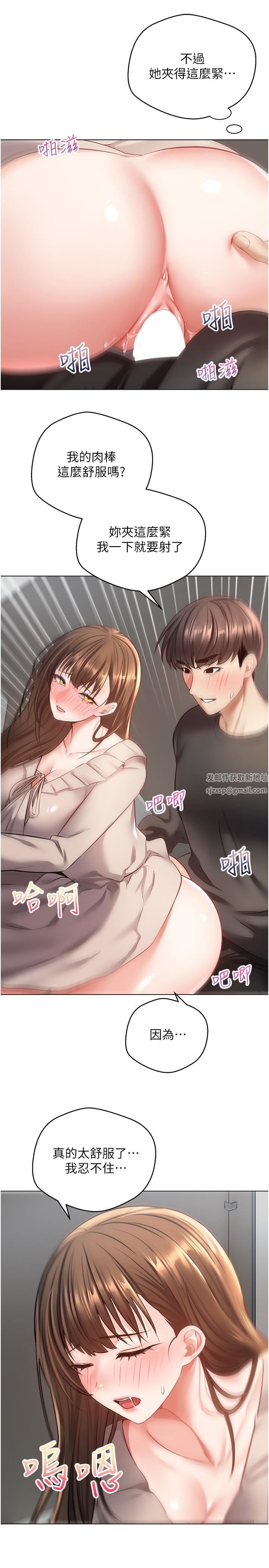 慾望成真App第26話-徹夜調教