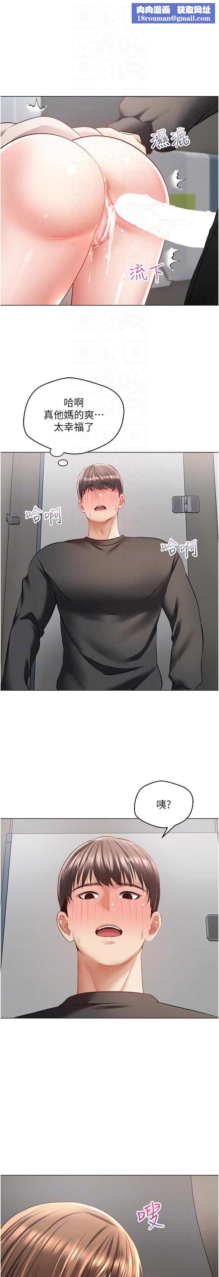 慾望成真App第26话-彻夜调教