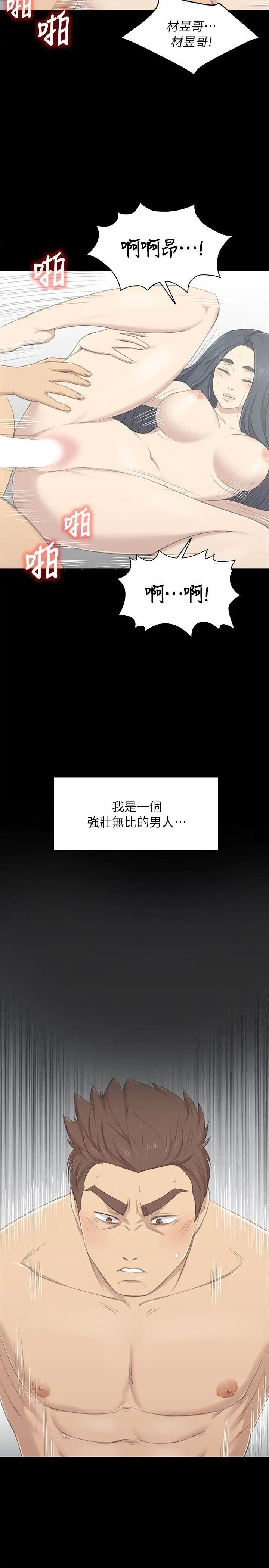 KTV情人第19话-爱的成人礼[4]