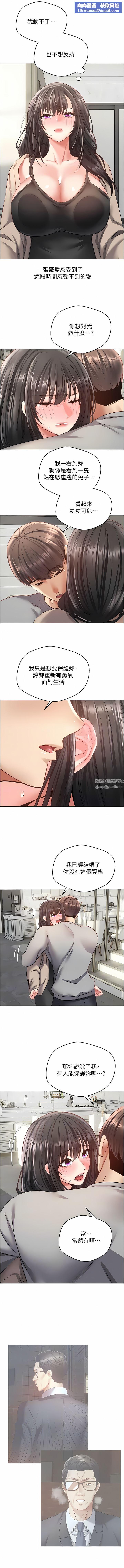 慾望成真App第27話-邊抽插邊摸胸部