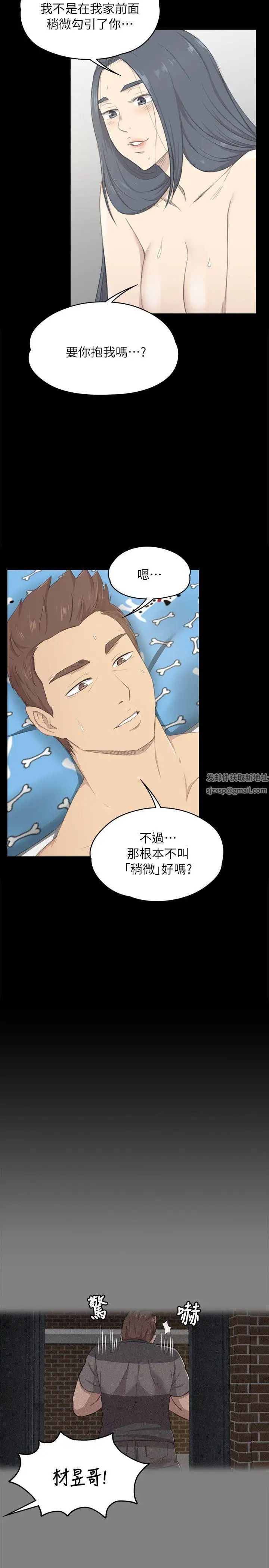 KTV情人第19话-爱的成人礼[4]