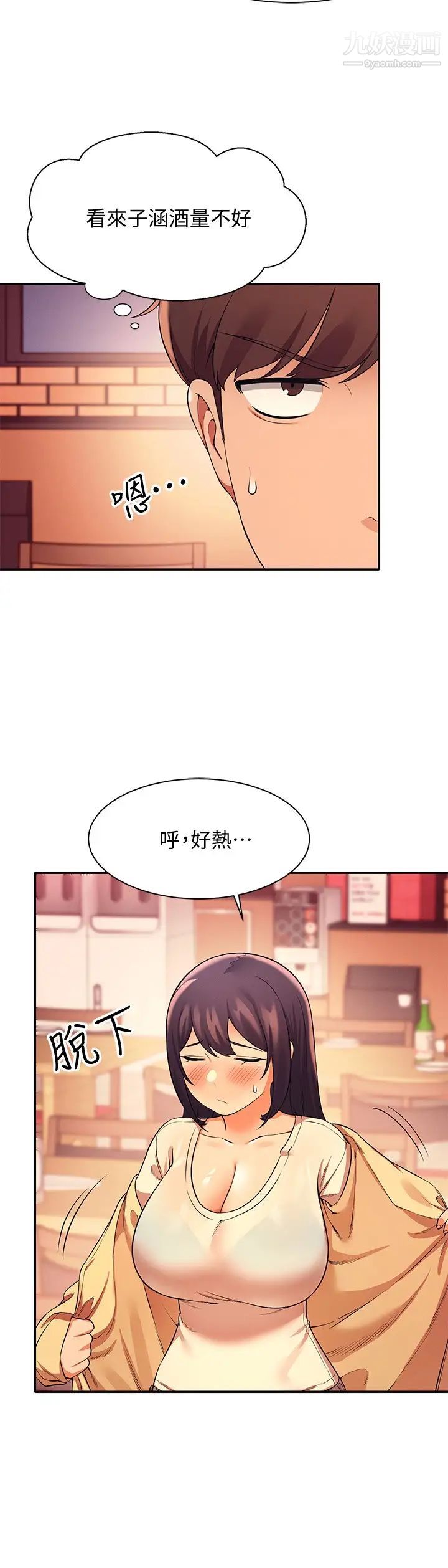 谁说理组没正妹?第23话-撒娇小狗狗VS清纯小绵羊