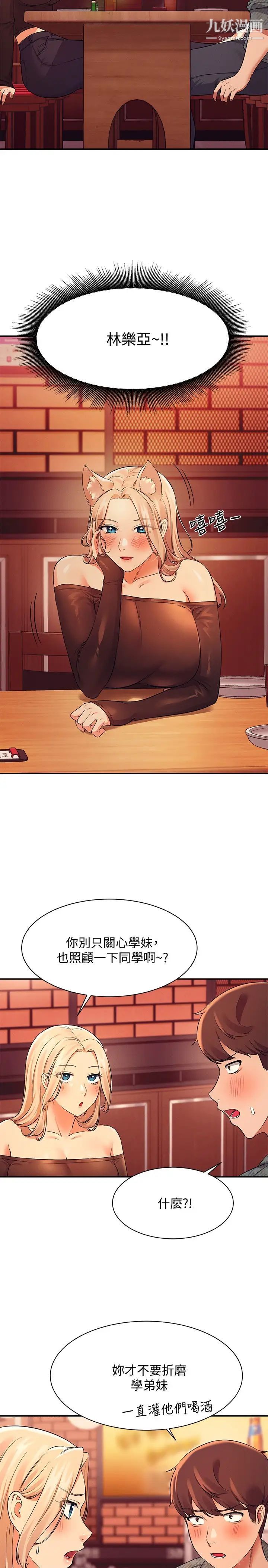 谁说理组没正妹?第23话-撒娇小狗狗VS清纯小绵羊