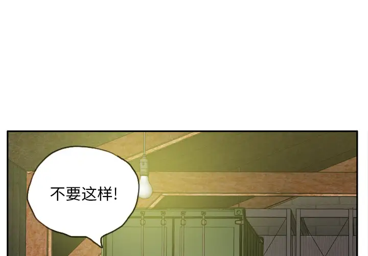 欲望人妻第23话