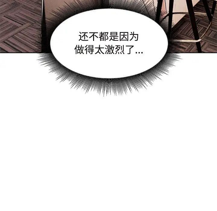 疯了才结婚第17話