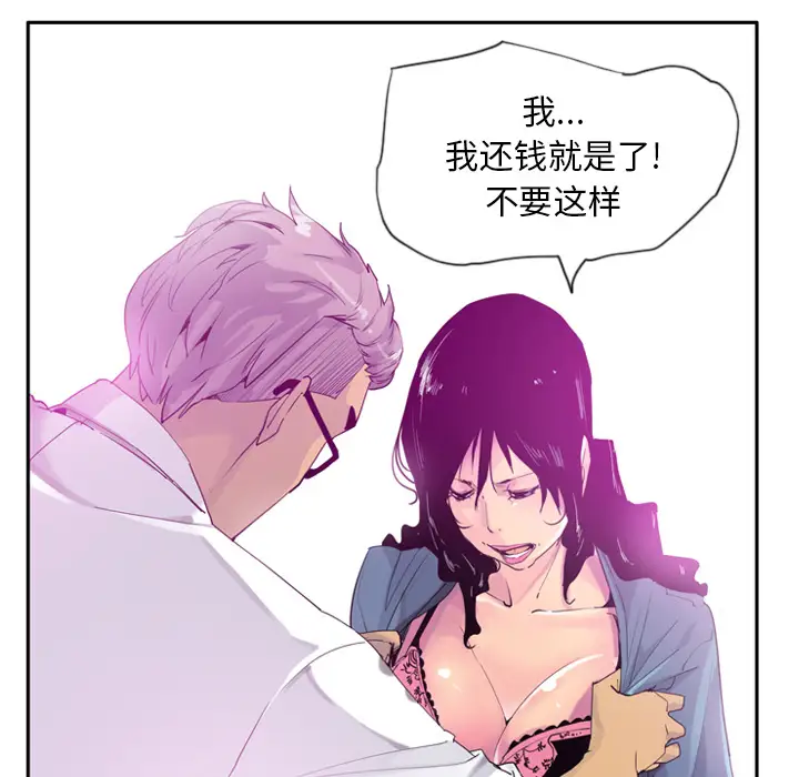 欲望人妻第23话