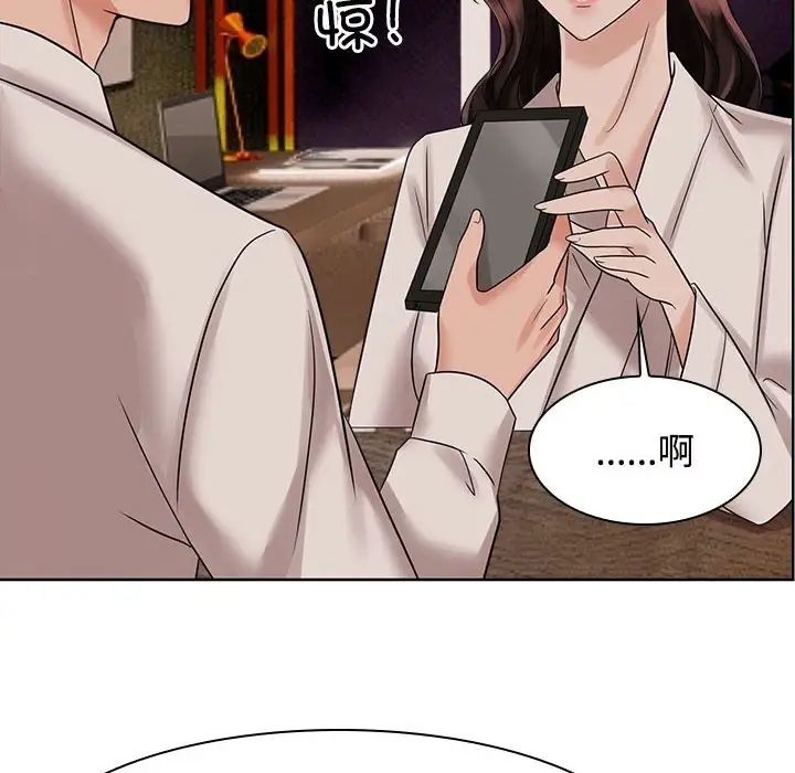 疯了才结婚第17話