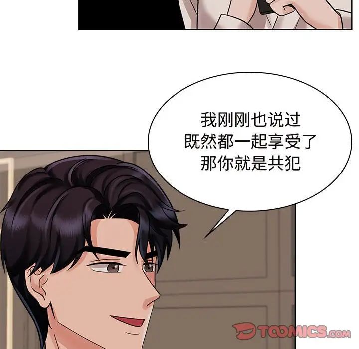 疯了才结婚第17话