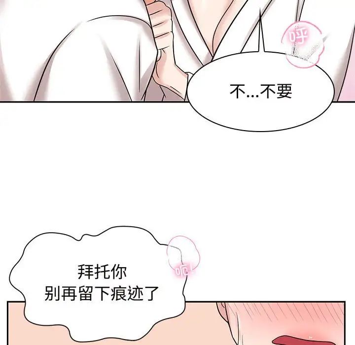 疯了才结婚第17話